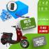 Volta VS2 LiFePO4 Batarya 72 Volt 18 Ah Bluetooth Özellikli