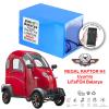 Regal Raptor K4 Elektrikli Araba Bataryası 72 Volt 24 Amper Smart LiFePO4 Batarya